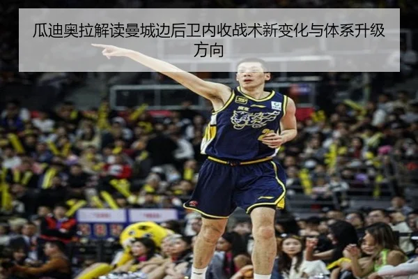 gua-di-ao-la-jie-du-man-cheng-bian-hou-wei-nei-shou-zhan-shu-xin-bian-hua-yu-ti-xi-sheng-ji-fang-xiang-2-989.jpg