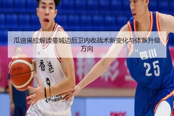 gua-di-ao-la-jie-du-man-cheng-bian-hou-wei-nei-shou-zhan-shu-xin-bian-hua-yu-ti-xi-sheng-ji-fang-xiang-3-218.jpg